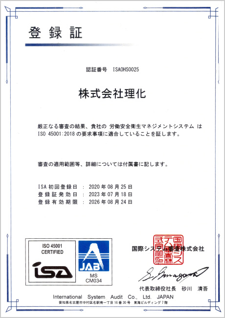登録証