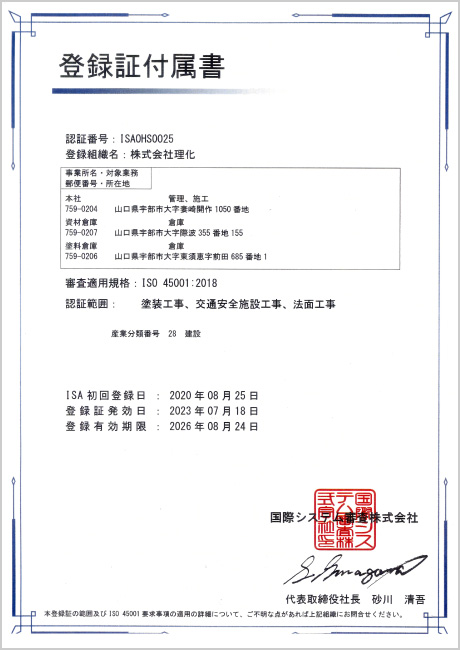 登録証