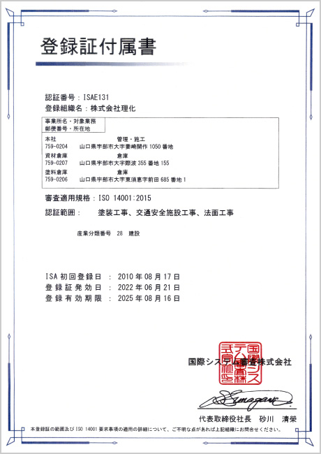 登録証