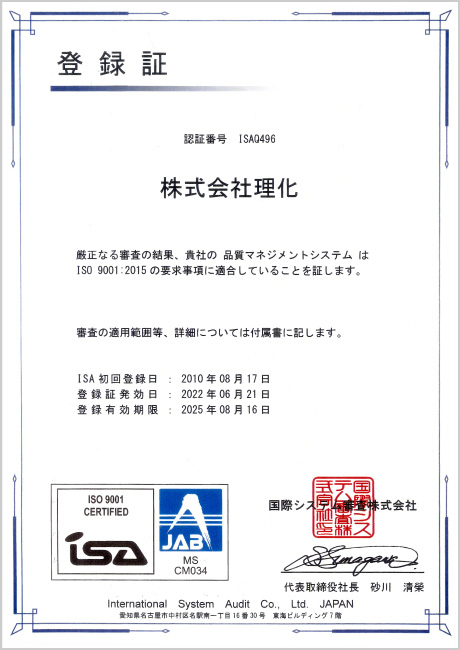 登録証