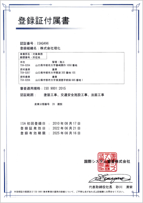 登録証