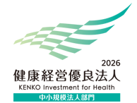 健康経営優良法人2026
