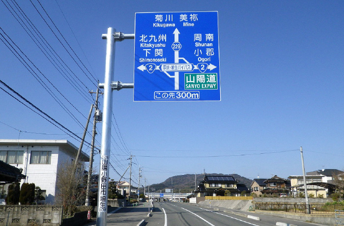 道路標識